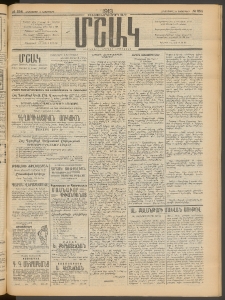 Մշակ, 1913, Քառասուներկուերորդ տարի, Թիւ 254 (Հինգշաբթի, Նոյեմբերի 14)