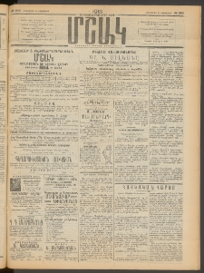 Մշակ, 1913, Քառասուներկուերորդ տարի, Թիւ 260 (Հինգշաբթի, Նոյեմբերի 21)