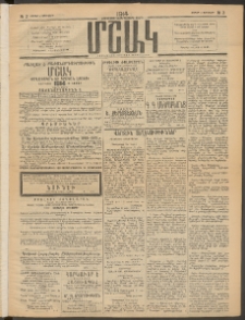 Մշակ, 1914, Քառասուներեքերորդ տարի, Թիւ 2 (Շաբաթ, Յունվարի 4)