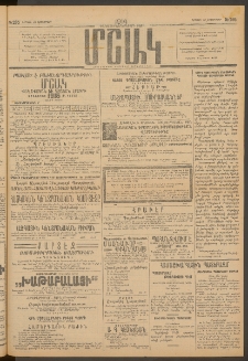 Մշակ, 1914, Քառասուներեքերորդ տարի, Թիւ 265 (Կիրակի, Նոյեմբերի 23)