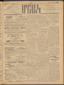 Մշակ, 1914, Քառասուներեքերորդ տարի, Թիւ 260 (Կիրակի, Նոյեմբերի 16)