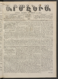 Արմէնիա, 1887, Գ․ տարի, Թիւ 6 (Սեպտեմբեր 3/ Օգոստոս 22, Շաբաթ)
