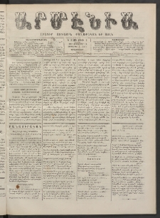 Արմէնիա, 1887, Գ․ տարի, Թիւ 9 (Սեպտեմբեր 14/ Սեպտեմբեր 2, Չորեքշաբթի)