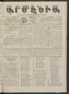 Արմէնիա, 1887, Գ․ տարի, Թիւ 35 (Դեկտեմբեր 14/ Դեկտեմբեր 2, Չորեքշաբթի)