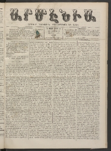 Արմէնիա, 1887, Գ․ տարի, Թիւ 28 (Նոյեմբեր 19/ Նոյեմբեր 7, Շաբաթ)