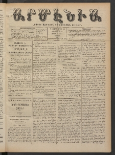 Արմէնիա, 1888, Գ․ տարի, Թիւ 85 (Յունիս 16/ Յունիս 4, Շաբաթ)