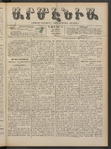 Արմէնիա, 1888, Գ․ տարի, Թիւ 73 (Մայիս 2/ Ապրիլ 20, Չորեքշաբթի)