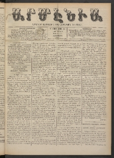 Արմէնիա, 1888, Գ․ տարի, Թիւ 63 (Մարտ 28/ Մարտ 16, Չորեքշաբթի)