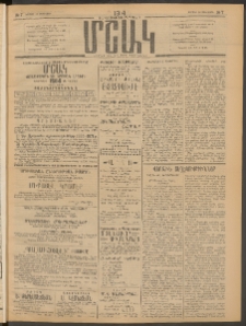 Մշակ, 1914, Քառասուներեքերորդ տարի, Թիւ 7 (Կիրակի, Յունվարի 12)