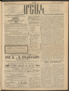 Մշակ, 1914, Քառասուներեքերորդ տարի, Թիւ 9 (Հինգշաբթի, Յունվարի 16)