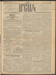 Մշակ, 1914, Քառասուներեքերորդ տարի, Թիւ 10 (Ուրբաթ, Յունվարի 17)