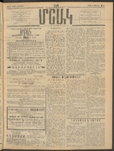 Մշակ, 1914, Քառասուներեքերորդ տարի, Թիւ 11 (Շաբաթ, Յունվարի 18)