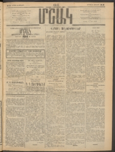 Մշակ, 1914, Քառասուներեքերորդ տարի, Թիւ 16 (Ուրբաթ, Յունվարի 24)