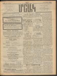 Մշակ, 1914, Քառասուներեքերորդ տարի, Թիւ 30 (Կիրակի, Փետրվարի 9)