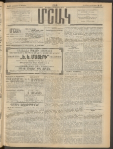 Մշակ, 1914, Քառասուներեքերորդ տարի, Թիւ 37 (Հինգշաբթի, Փետրվարի 20)