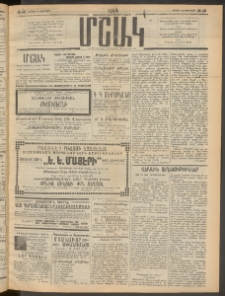 Մշակ, 1914, Քառասուներեքերորդ տարի, Թիւ 40 (Կիրակի, Փետրվարի 23)