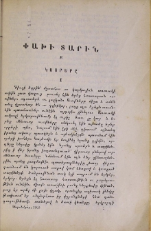 Փախի տարին