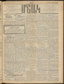 Մշակ, 1914, Քառասուներեքերորդ տարի, Թիւ 42 (Չորեքշաբթի, Փետրվարի 26)