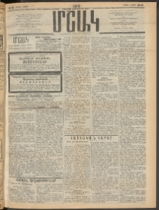 Մշակ, 1914, Քառասուներեքերորդ տարի, Թիւ 45 (Շաբաթ, Մարտի 1)