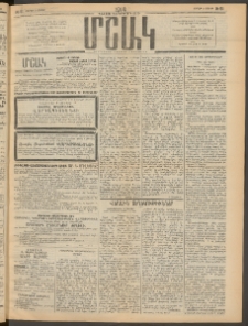 Մշակ, 1914, Քառասուներեքերորդ տարի, Թիւ 51 (Շաբաթ, Մարտի 8)