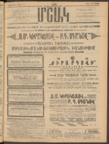 Մշակ, 1914, Քառասուներեքերորդ տարի, Թիւ 52 (Կիրակի, Մարտի 9)