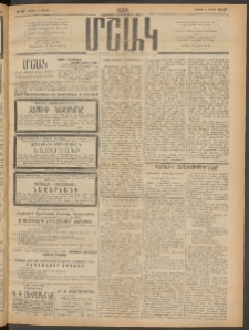 Մշակ, 1914, Քառասուներեքերորդ տարի, Թիւ 57 (Շաբաթ, Մարտի 15)