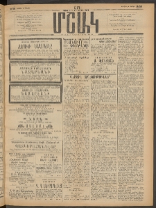 Մշակ, 1914, Քառասուներեքերորդ տարի, Թիւ 58 (Կիրակի, Մարտի 16)