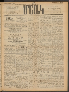 Մշակ, 1914, Քառասուներեքերորդ տարի, Թիւ 59 (Երեքշաբթի, Մարտի 18)