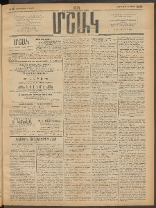 Մշակ, 1914, Քառասուներեքերորդ տարի, Թիւ 60 (Չորեքշաբթի, Մարտի 19)