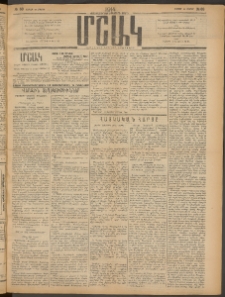 Մշակ, 1914, Քառասուներեքերորդ տարի, Թիւ 68 (Շաբաթ, Մարտի 29)