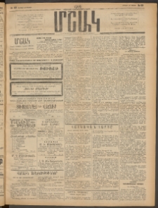 Մշակ, 1914, Քառասուներեքերորդ տարի, Թիւ 69 (Կիրակի, Մարտի 30)