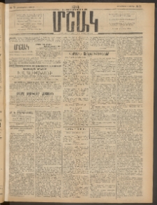 Մշակ, 1914, Քառասուներեքերորդ տարի, Թիւ 71 (Չորեքշաբթի, Ապրիլի 2)