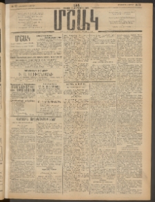 Մշակ, 1914, Քառասուներեքերորդ տարի, Թիւ 72 (Հինգշաբթի, Ապրիլի 3)