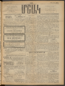 Մշակ, 1914, Քառասուներեքերորդ տարի, Թիւ 73 (Կիրակի, Ապրիլի 6)