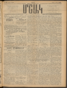 Մշակ, 1914, Քառասուներեքերորդ տարի, Թիւ 75 (Ուրբաթ, Ապրիլի 11)