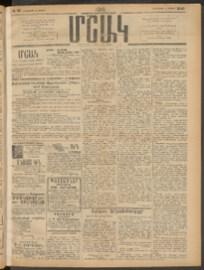 Մշակ, 1914, Քառասուներեքերորդ տարի, Թիւ 80 (Հինգշաբթի, Ապրիլի 17)