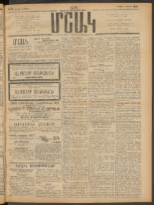 Մշակ, 1914, Քառասուներեքերորդ տարի, Թիւ 81 (Ուրբաթ, Ապրիլի 18)