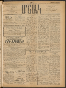 Մշակ, 1914, Քառասուներեքերորդ տարի, Թիւ 87 (Ուրբաթ, Ապրիլի 25)