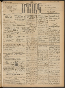 Մշակ, 1914, Քառասուներեքերորդ տարի, Թիւ 88 (Շաբաթ, Ապրիլի 26)