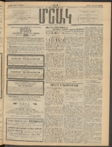 Մշակ, 1914, Քառասուներեքերորդ տարի, Թիւ 23 (Շաբաթ, Փետրվարի 1)