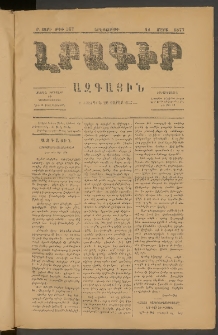 ԼՐԱԳԻՐ ԱԶԳԱՅԻՆ, 1877, Բ տարի, Թիւ 357 (Երեքշաբթի, 22 Մարտ)