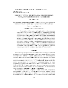 Микроструктура плёнок ZnO:Er изготовленных методом магнетронного распыления