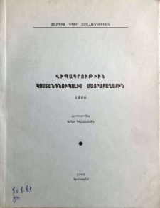 Վիպագրութիւն Կոստանդնուպոլիս մայրաքաղաքին 1800