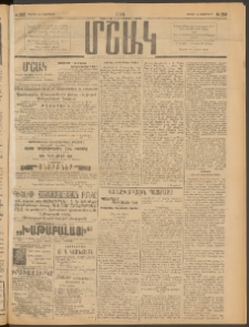 Մշակ, 1914, Քառասուներեքերորդ տարի, Թիւ 259 (Շաբաթ, Նոյեմբերի 15)
