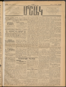 Մշակ, 1914, Քառասուներեքերորդ տարի, Թիւ 258 (Ուրբաթ, Նոյեմբերի 14)