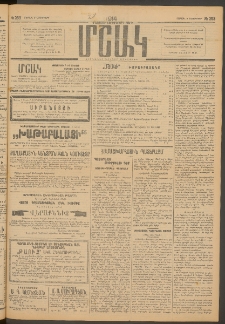 Մշակ, 1914, Քառասուներեքերորդ տարի, Թիւ 253 (Շաբաթ, Նոյեմբերի 8)
