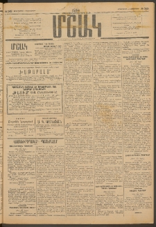 Մշակ, 1914, Քառասուներեքերորդ տարի, Թիւ 249 (Երեքշաբթի, Նոյեմբերի 4)