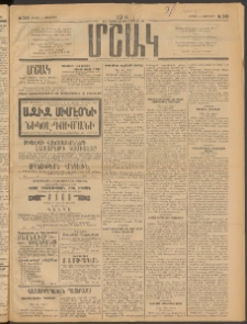 Մշակ, 1914, Քառասուներեքերորդ տարի, Թիւ 248 (Կիրակի, Նոյեմբերի 2)