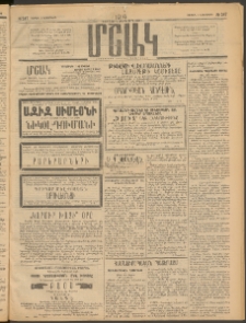 Մշակ, 1914, Քառասուներեքերորդ տարի, Թիւ 247 (Շաբաթ, Նոյեմբերի 1)