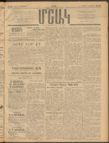 Մշակ, 1914, Քառասուներեքերորդ տարի, Թիւ 246 (Ուրբաթ, Հոկտեմբերի 31)